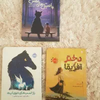 سه عدد جلد کتاب