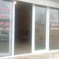 مغازه فروشی