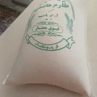 برنج هاشمی