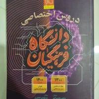 گاج کنکور فرهنگیان