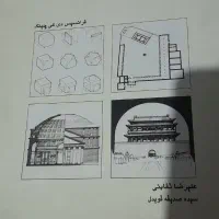 تعدادی کتاب معماری مهندسی
