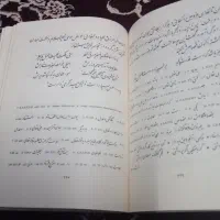 گلستان سعدی