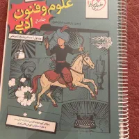 کتاب تست علوم و فنون ادبی خیلی سبز ۴۰۵