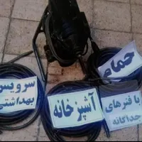 لوله بازکنی وفنرزنی رفع نم وبو بدون خرابی ضمانتی