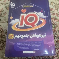 ۷ تا کمک درسی کاملا نو ولی زیر قیمت