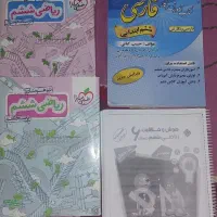 بسته های آمادگی تیزهوشان ششم به هفتم
