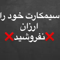 خرید فروش ۹۱۲ رند معمولی