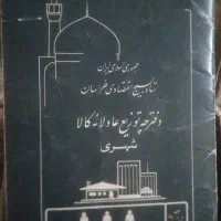کوپن، دفترچه بسیج اقتصادی، اوراق، تمبرکلکسیونی