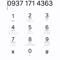0937-171-4363