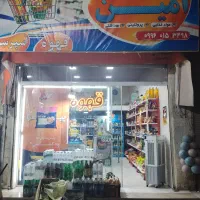 سوپرمارکت