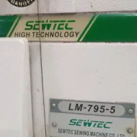 چرخ خیاطی  پنج نخ سردوزدینام داربزرگ