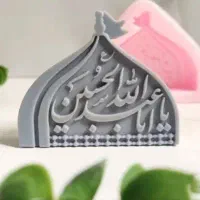 یادبود محرم
