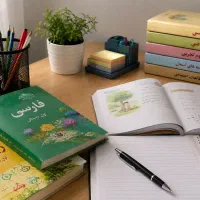 تدریس ریاضی و فارسی پایه اول و دوم ابتدایی