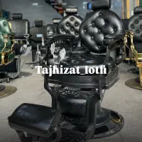 تجهیزات آرایشگاهی لطفی