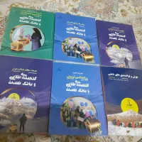 کتاب آزمون استخدامی دبیری