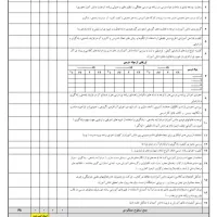 فروش توافقی