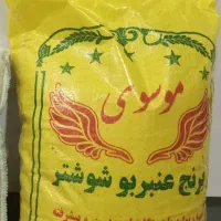 برنج عنبربو درجه یک