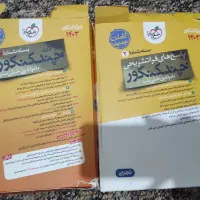 چند کنکور خیلی سبز
