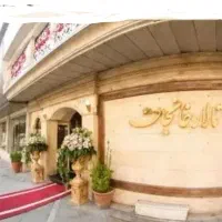 مراسم بزرگداشت ترحیم وسمینار دورهمی