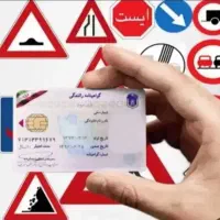 مشاوره راهنمایی رانندگی +ثبت نام