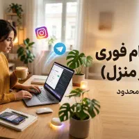 کار آنلاین در منزل/ ادمینی