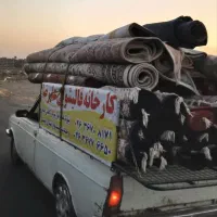 قالیشویی درمشکین دشت رزکان بعثت فردیس