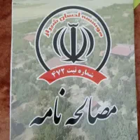 فروش زمین  ویلایی