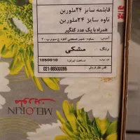 تعدادی لوازم اشپزخانه  نو نو