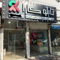 تابلوسازی کارا