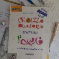 کتاب کنکور فارسی یازدهم