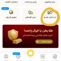 هدیه جدید.تعدادی کارت هدیه ۲۸۰ تومنی را ۸۰ میفروشم