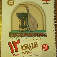 کتاب درسی
