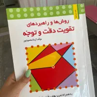 کودکانی که نقص توجه و تمرکز دارند قبل از شروع مهر