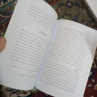 کتاب ناتور دشت