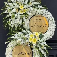 گلفروشی مشهد کرایه سبدگل تاج گل ترحیم/پایه ایستاده