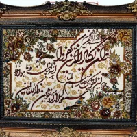 تابلوفرش ان یکاد