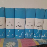 ۶جلد‌کتاب‌فرهنگ‌معین‌‌به‌مبلغ۴۵‌میلیون‌ریال