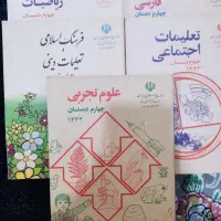 کتاب درسی قدیمی