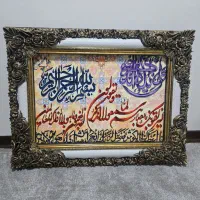 تابلو ان یکاد...