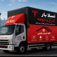 اتوبارباربری شهرقدس اندیشه گرمدره فردیس چیتگر۰/۰30