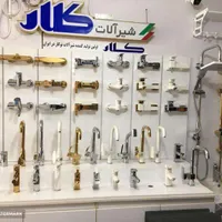 نمایندگی شیرآلات کلار|مصالح و تجهیزات ساختمان|تهران, چهارصد دستگاه|دیوار