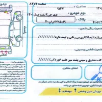 جک j4 کم کارکرد خونگی