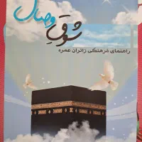 کتاب|کتاب و مجله آموزشی|مشهد, محمدآباد|دیوار