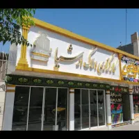 ویلایی ۲ طبقه دربست تخلیه