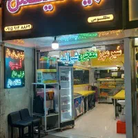 واگذار کلیه لوازم کلی وجزیئ فوری