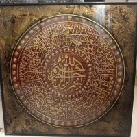تابلو آیت الکرسی