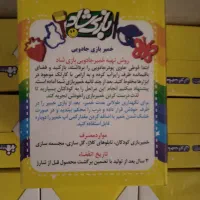 خمیر بازی کودکان