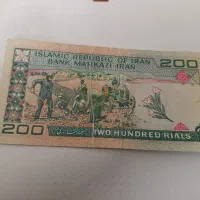 اسکناس ۲۰تومتی