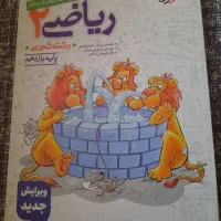 ریاضی یازدهم تجربی خیلی‌سبز