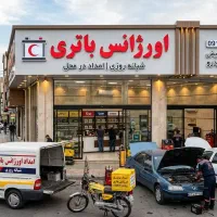 نمایندگی امداد باطری خودرو تعاونی ماشین سبک وسنگین